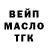 Дистиллят ТГК THC oil Maks Auf