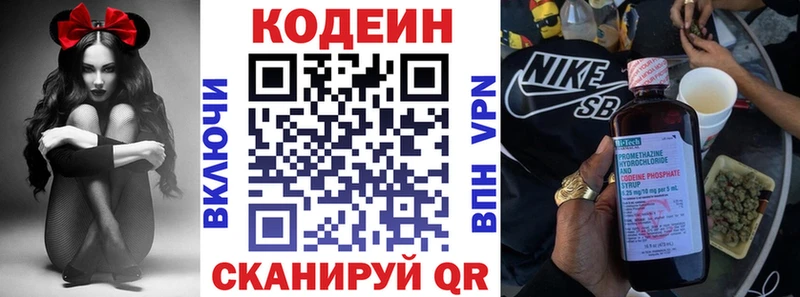 Купить где  Гулькевичи  Кодеиновый сироп Lean напиток Lean (лин) 