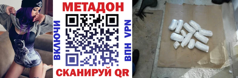 Купить где  Гулькевичи  Метадон VHQ 